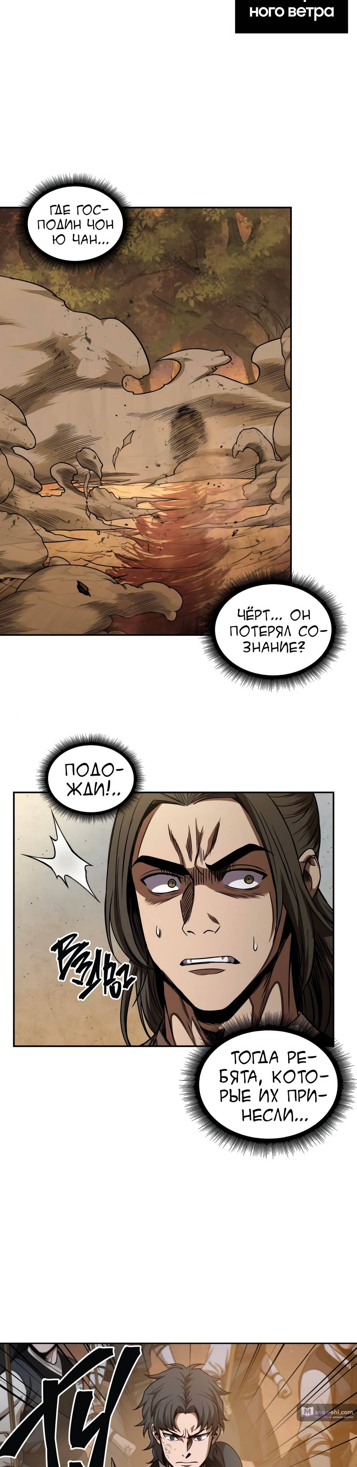 Страница 29 главы 55 манги Наномашины / Nano Mashin