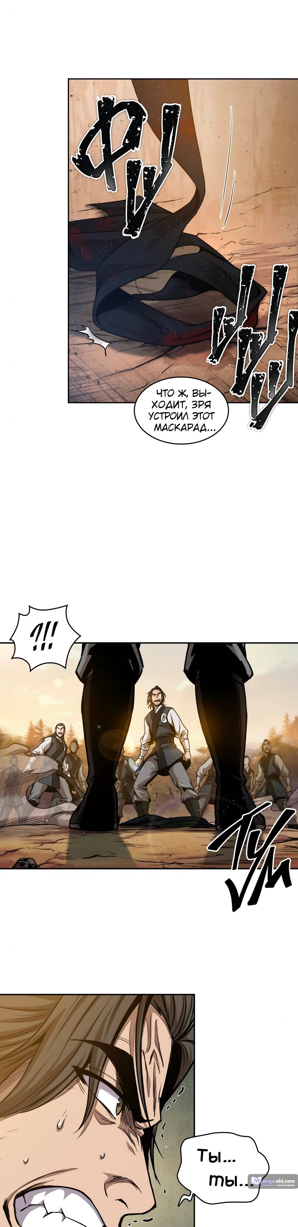 Страница 31 главы 55 манги Наномашины / Nano Mashin