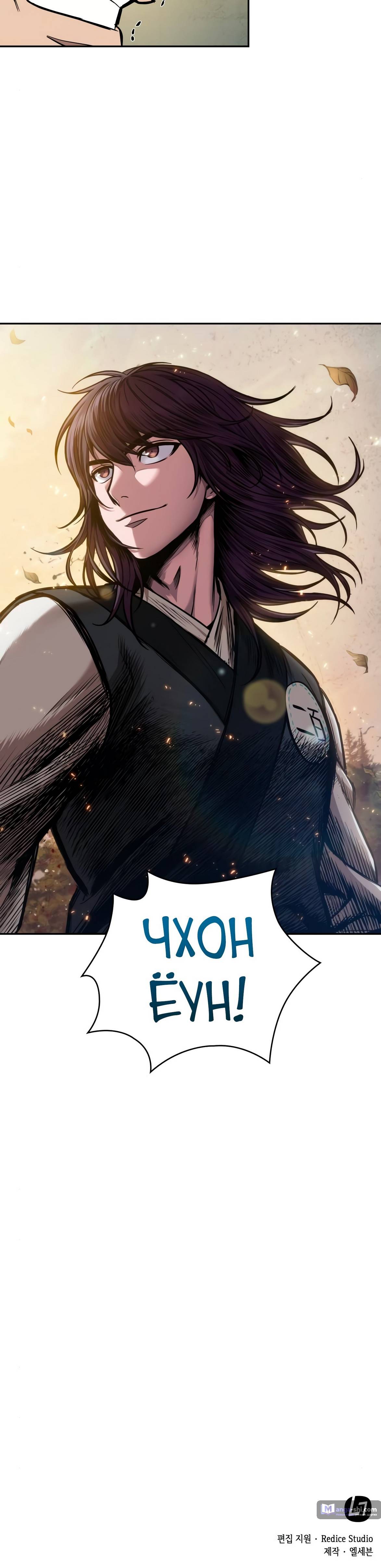 Страница 32 главы 55 манги Наномашины / Nano Mashin