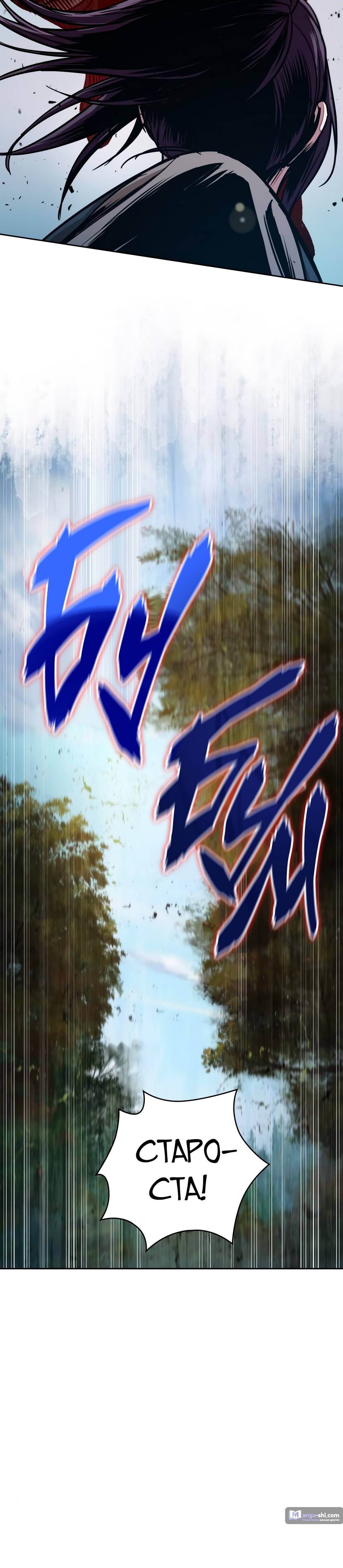 Страница 6 главы 55 манги Наномашины / Nano Mashin