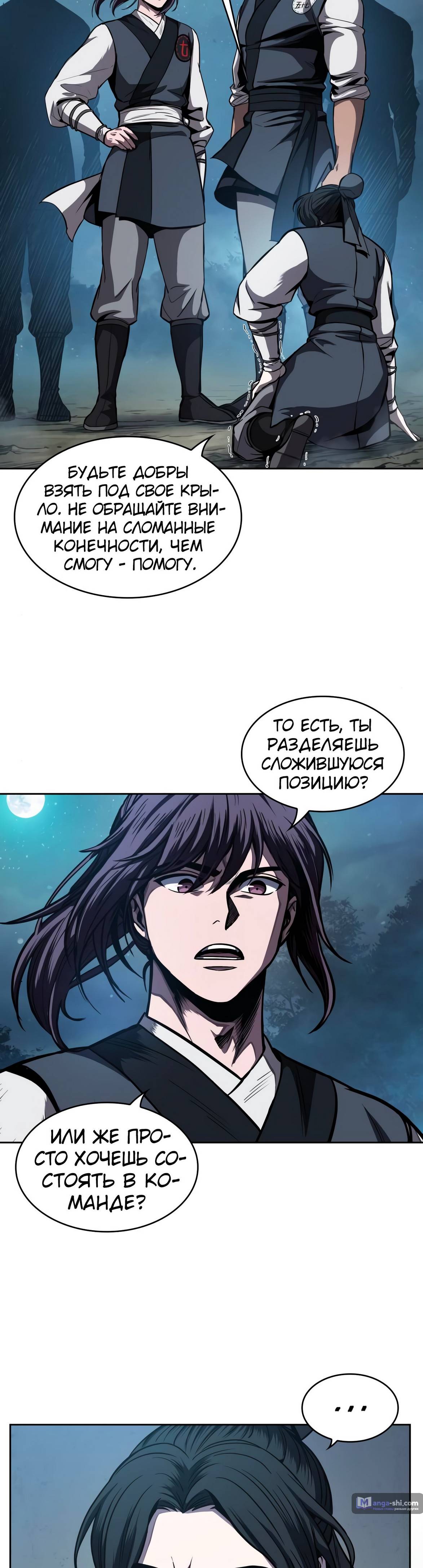 Страница 14 главы 60 манги Наномашины / Nano Mashin