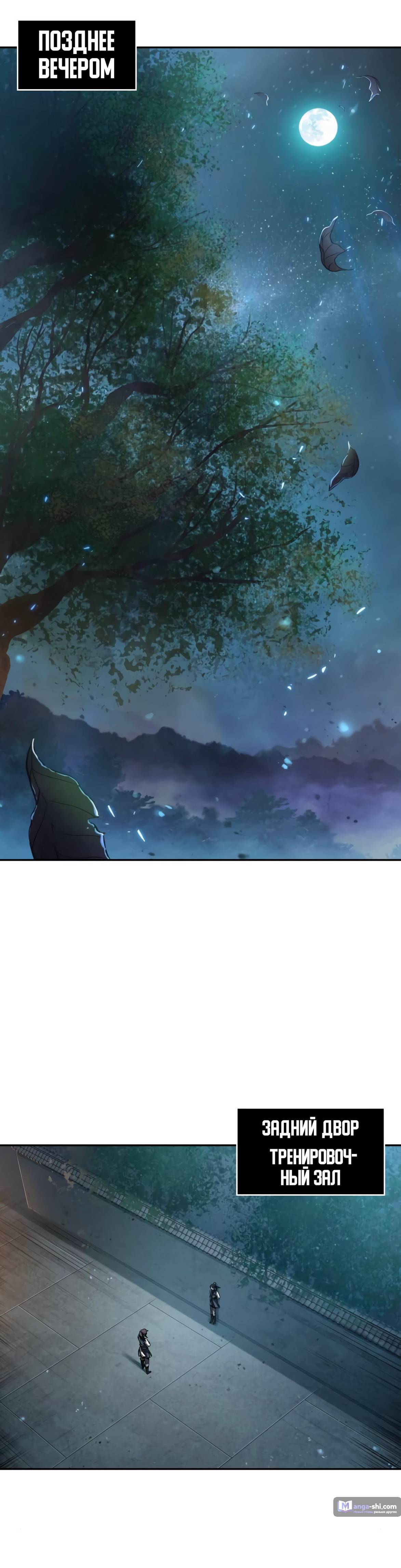 Страница 32 главы 60 манги Наномашины / Nano Mashin