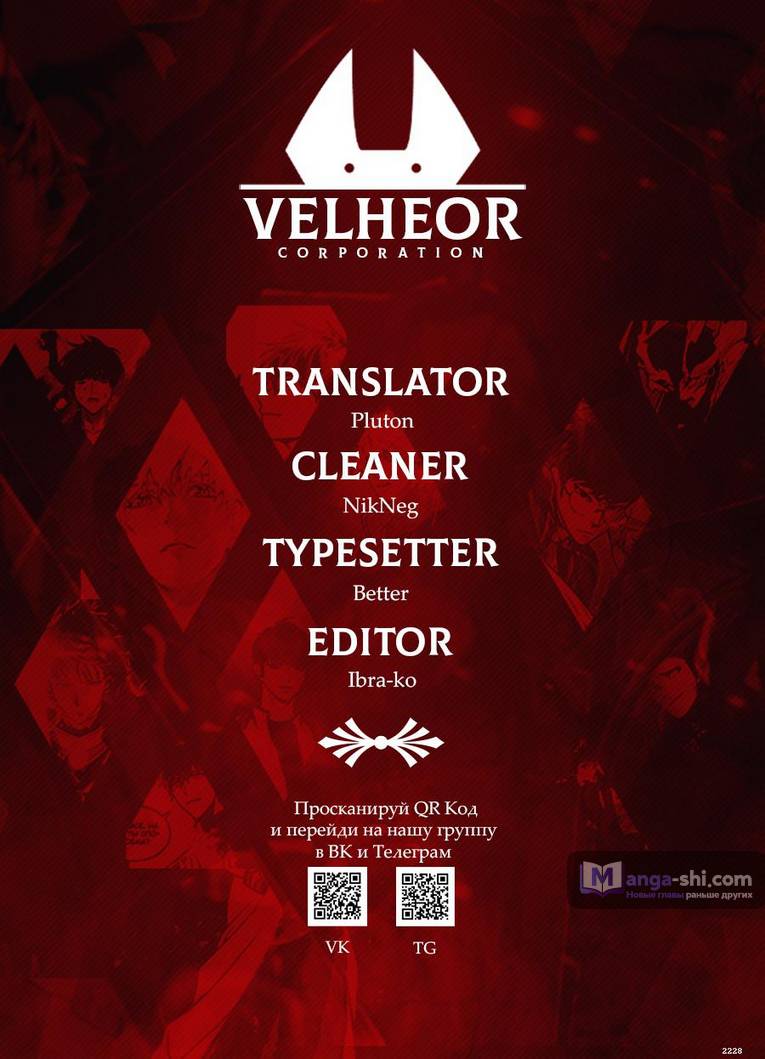 Страница 46 главы 60 манги Наномашины / Nano Mashin