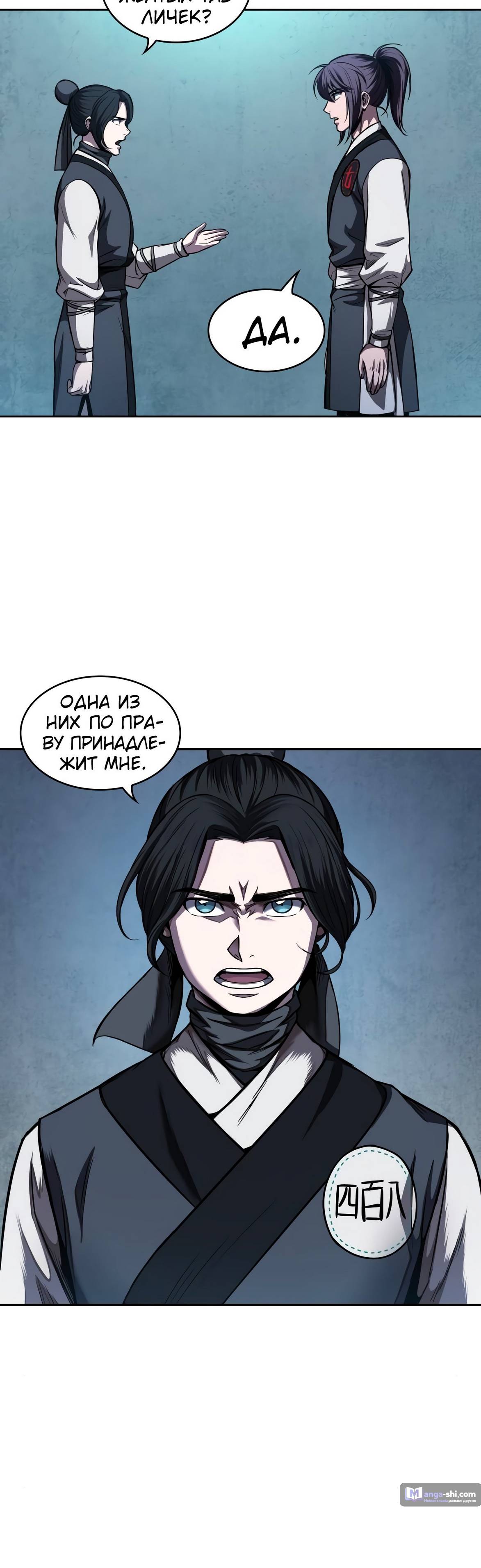 Страница 5 главы 60 манги Наномашины / Nano Mashin