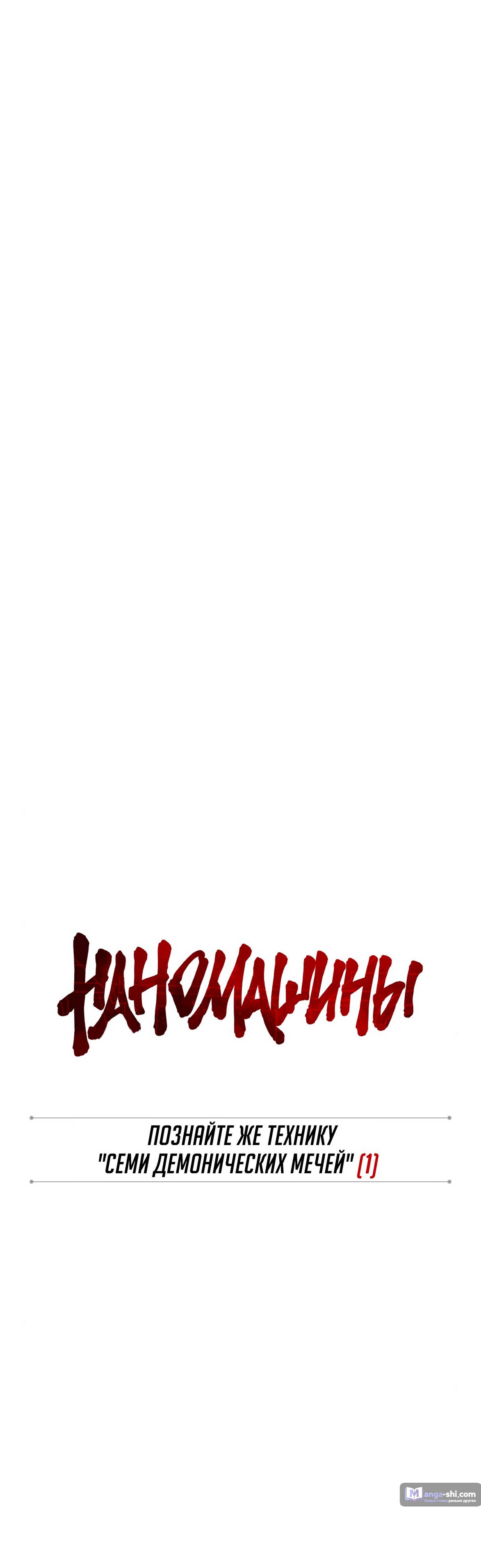 Страница 6 главы 60 манги Наномашины / Nano Mashin