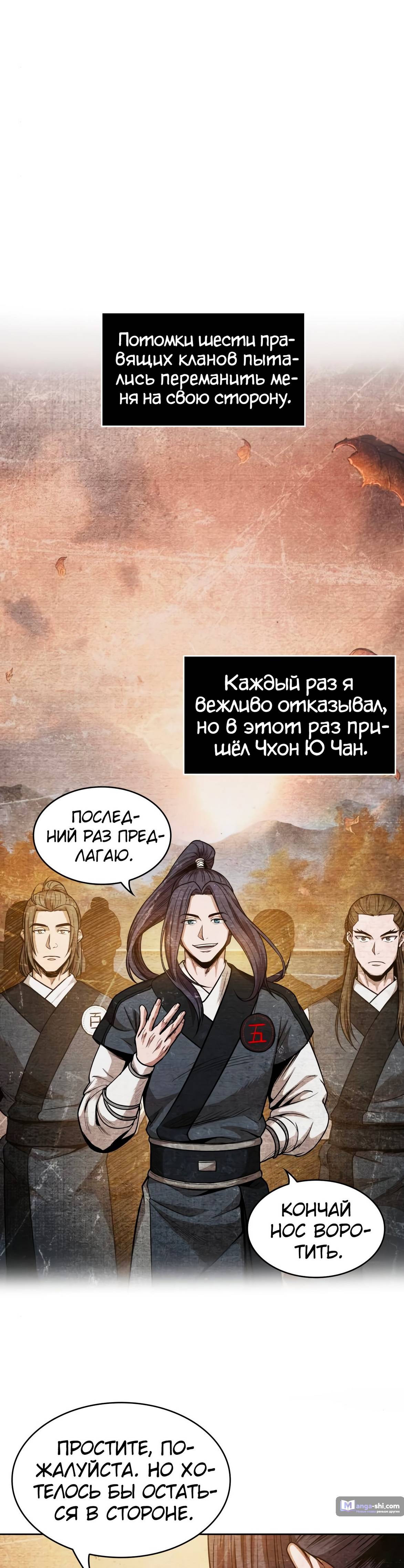 Страница 7 главы 60 манги Наномашины / Nano Mashin