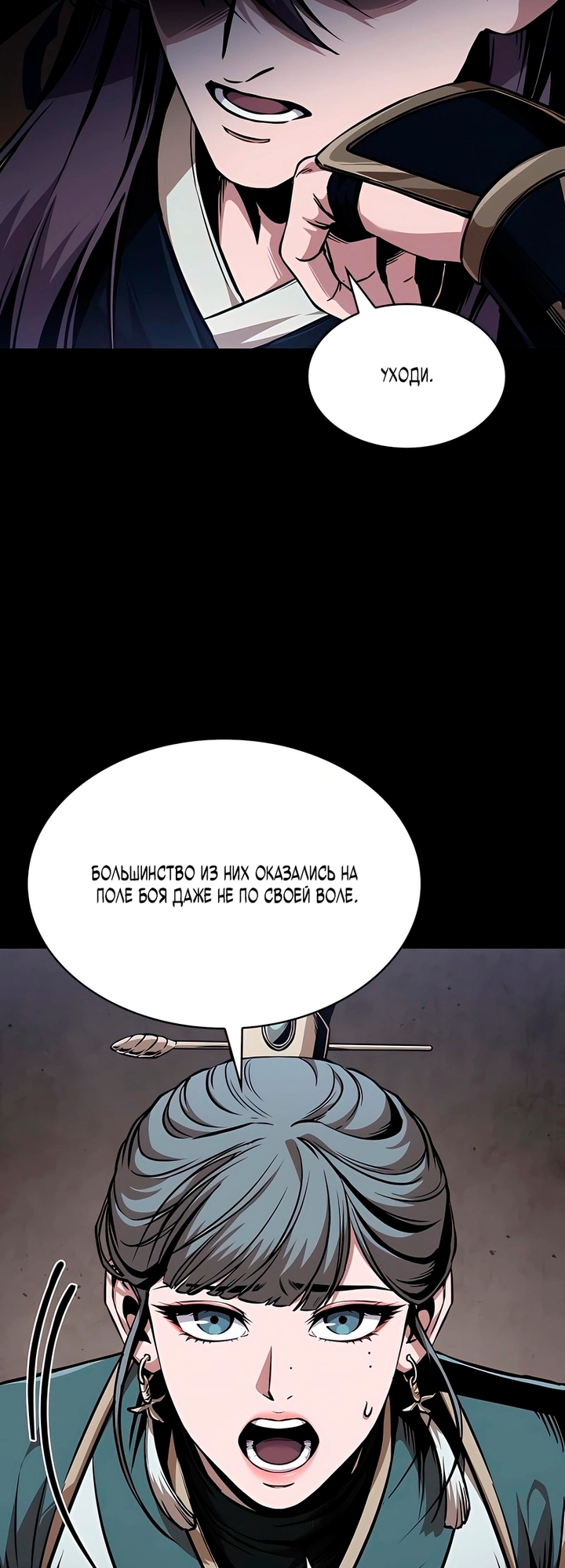 Страница 13 главы 293 манги Наномашины / Nano Mashin