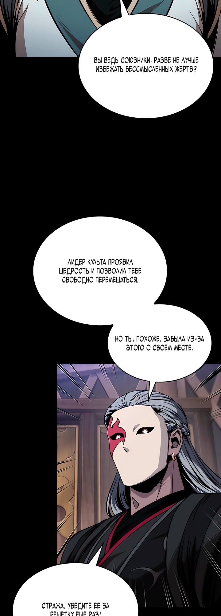 Страница 14 главы 293 манги Наномашины / Nano Mashin