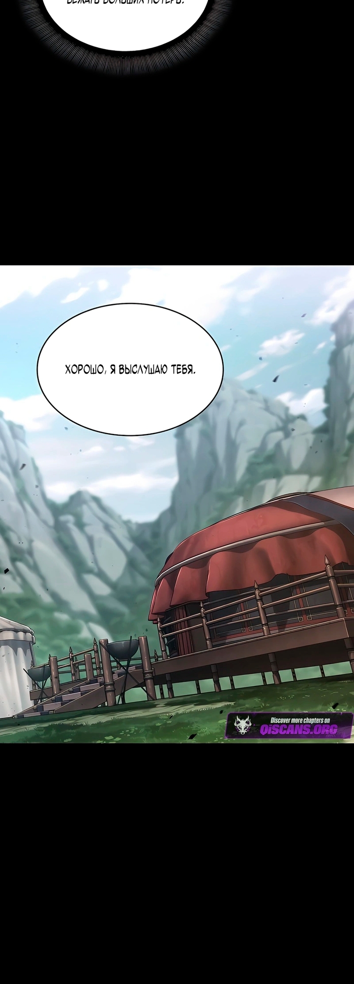Страница 19 главы 293 манги Наномашины / Nano Mashin