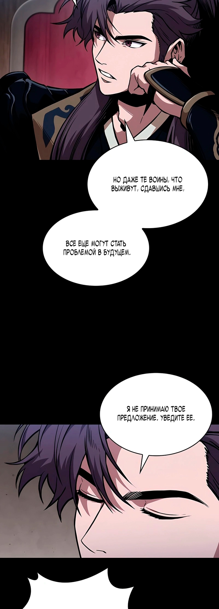 Страница 21 главы 293 манги Наномашины / Nano Mashin