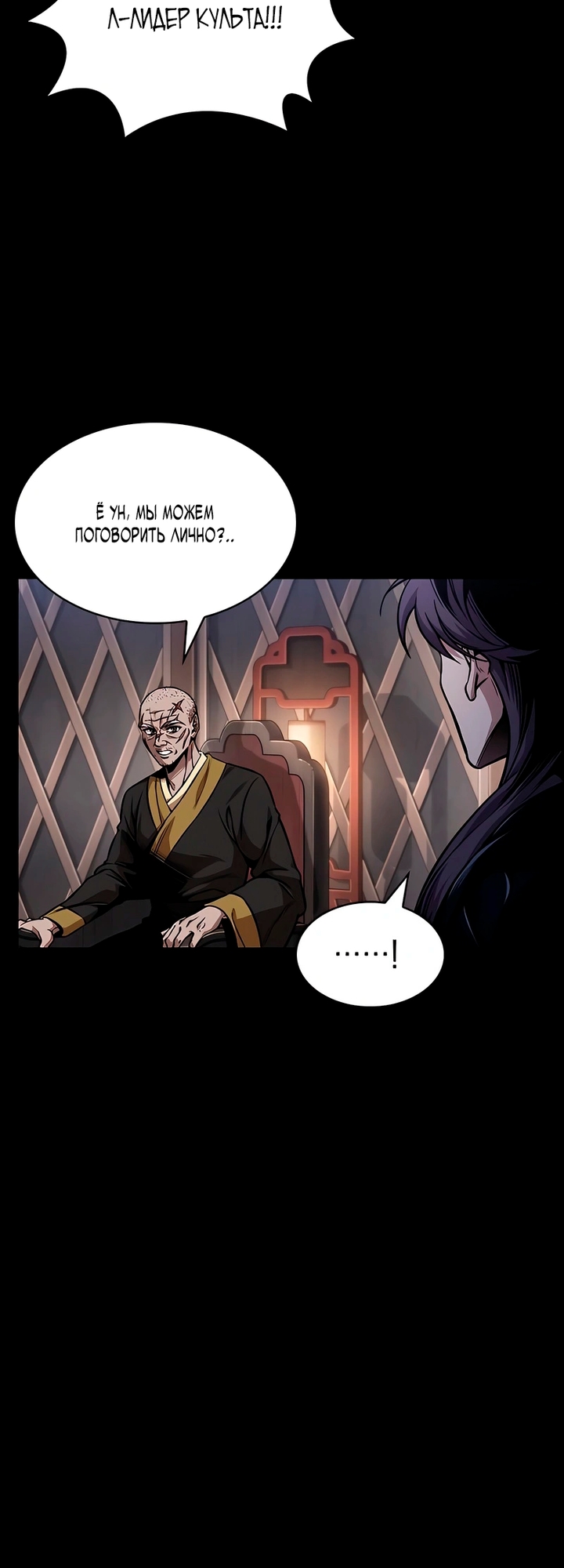 Страница 22 главы 293 манги Наномашины / Nano Mashin