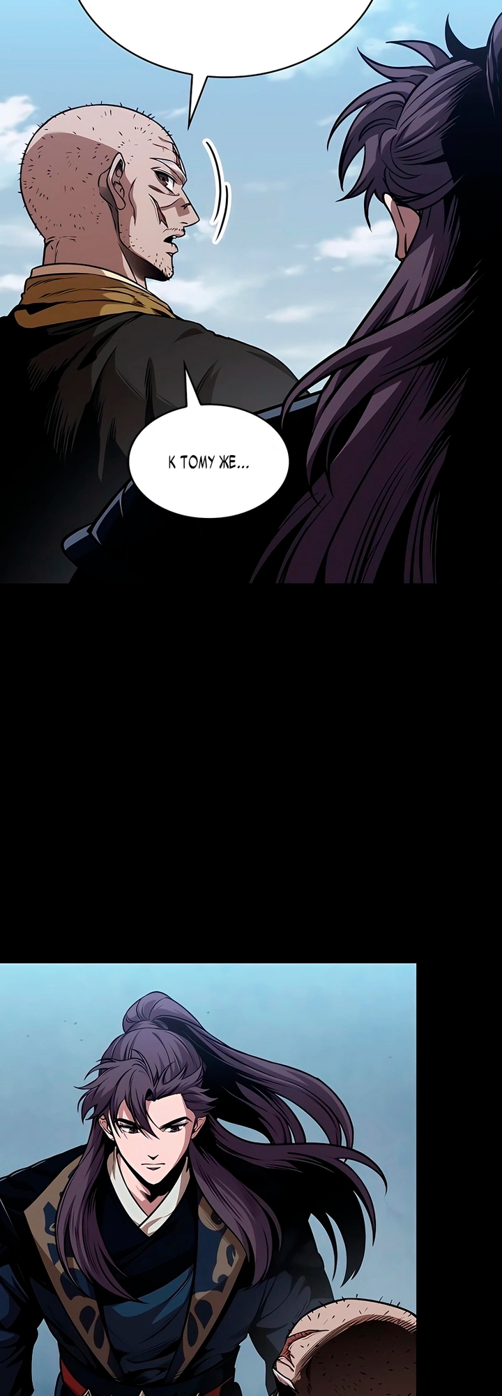 Страница 25 главы 293 манги Наномашины / Nano Mashin