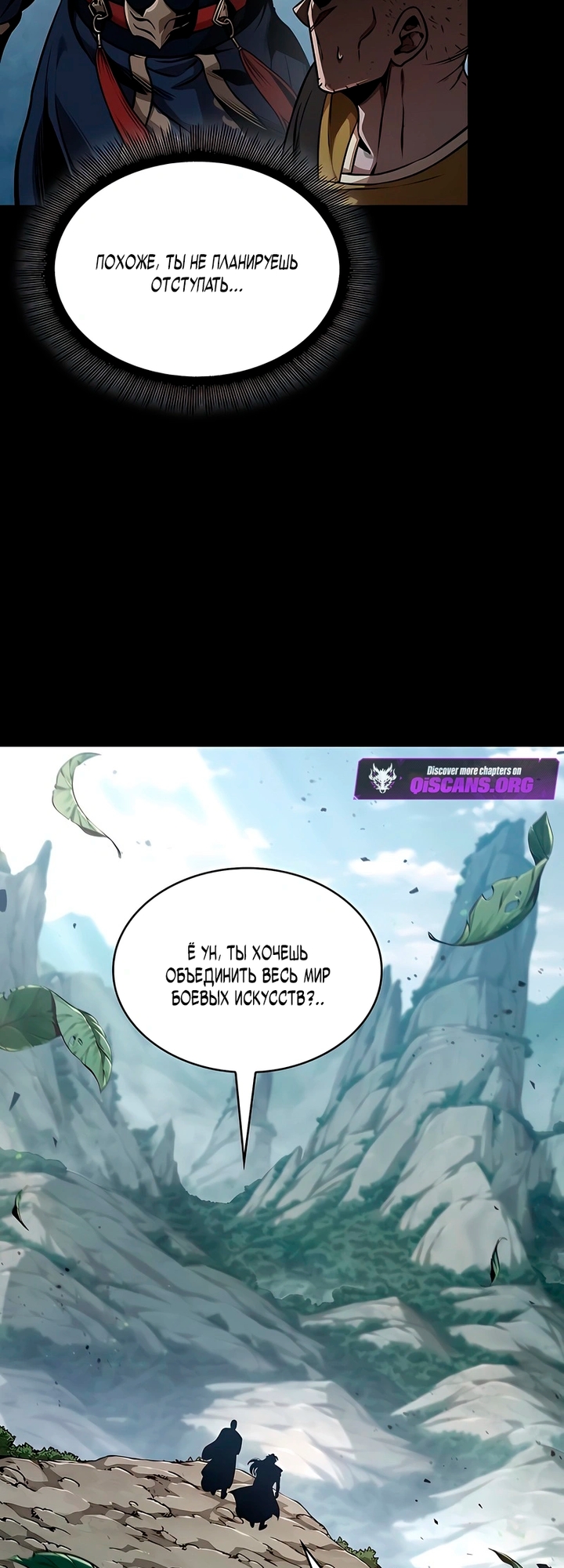 Страница 26 главы 293 манги Наномашины / Nano Mashin