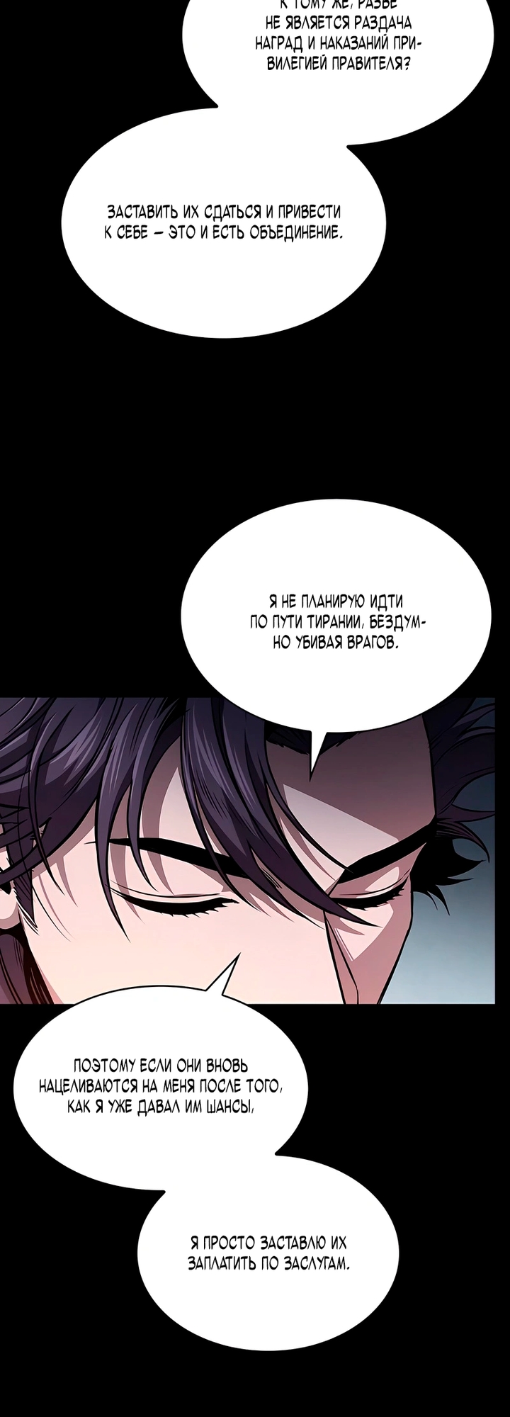 Страница 28 главы 293 манги Наномашины / Nano Mashin