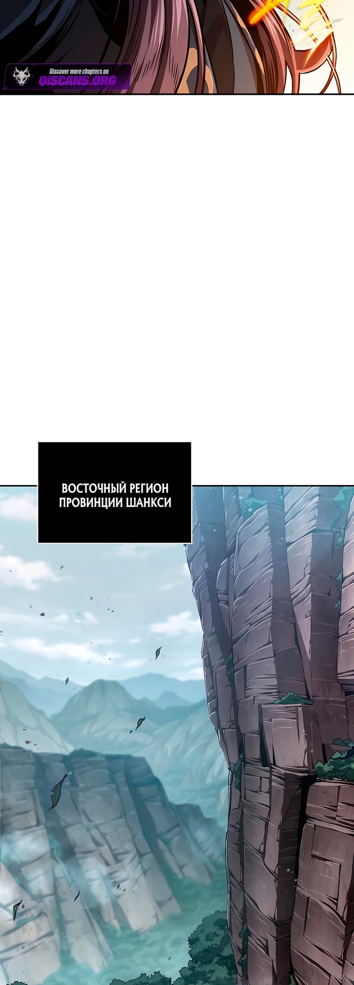 Страница 35 главы 293 манги Наномашины / Nano Mashin