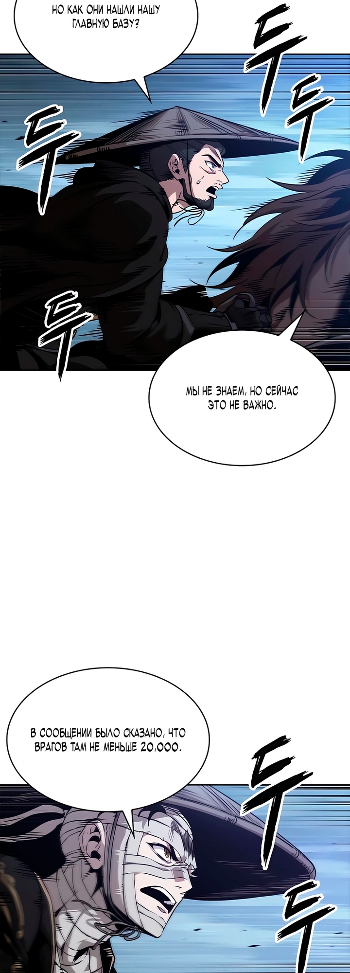 Страница 38 главы 293 манги Наномашины / Nano Mashin