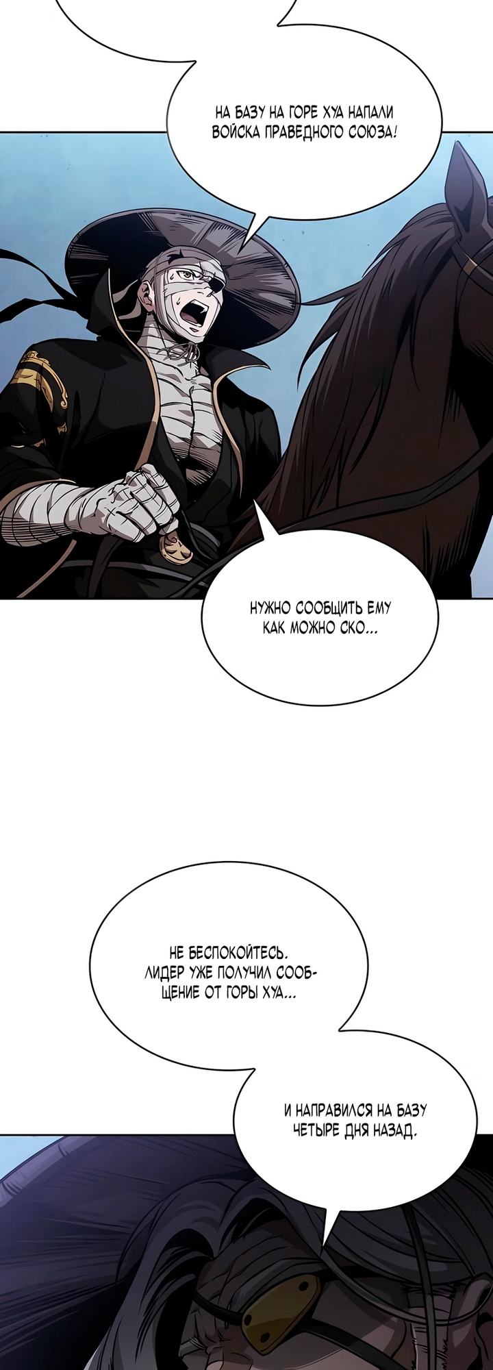 Страница 42 главы 293 манги Наномашины / Nano Mashin