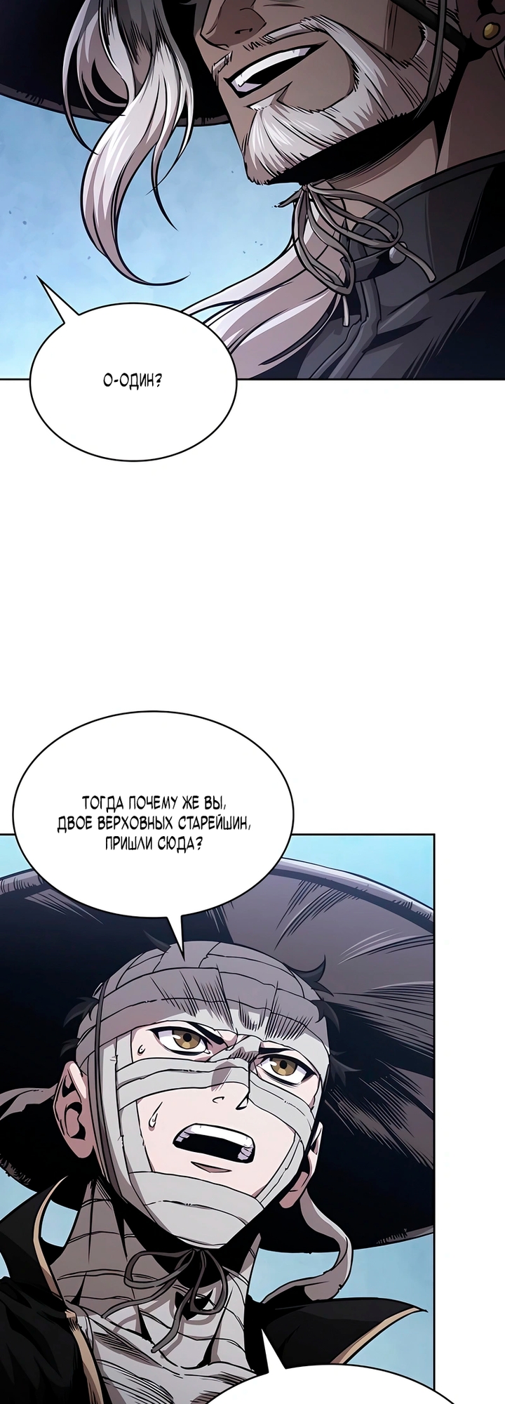 Страница 43 главы 293 манги Наномашины / Nano Mashin