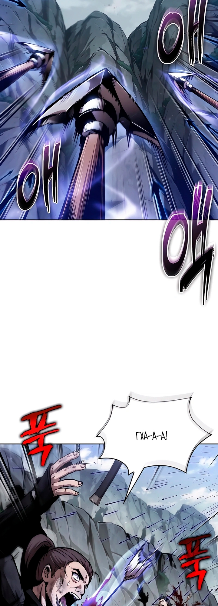 Страница 46 главы 293 манги Наномашины / Nano Mashin