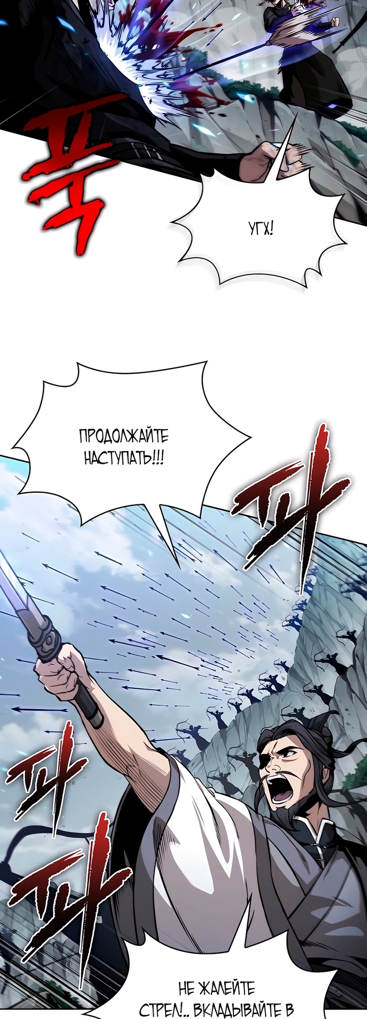 Страница 47 главы 293 манги Наномашины / Nano Mashin