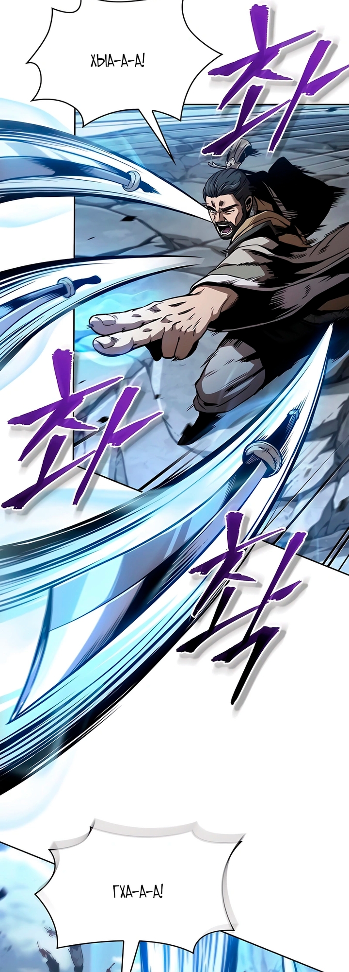 Страница 49 главы 293 манги Наномашины / Nano Mashin