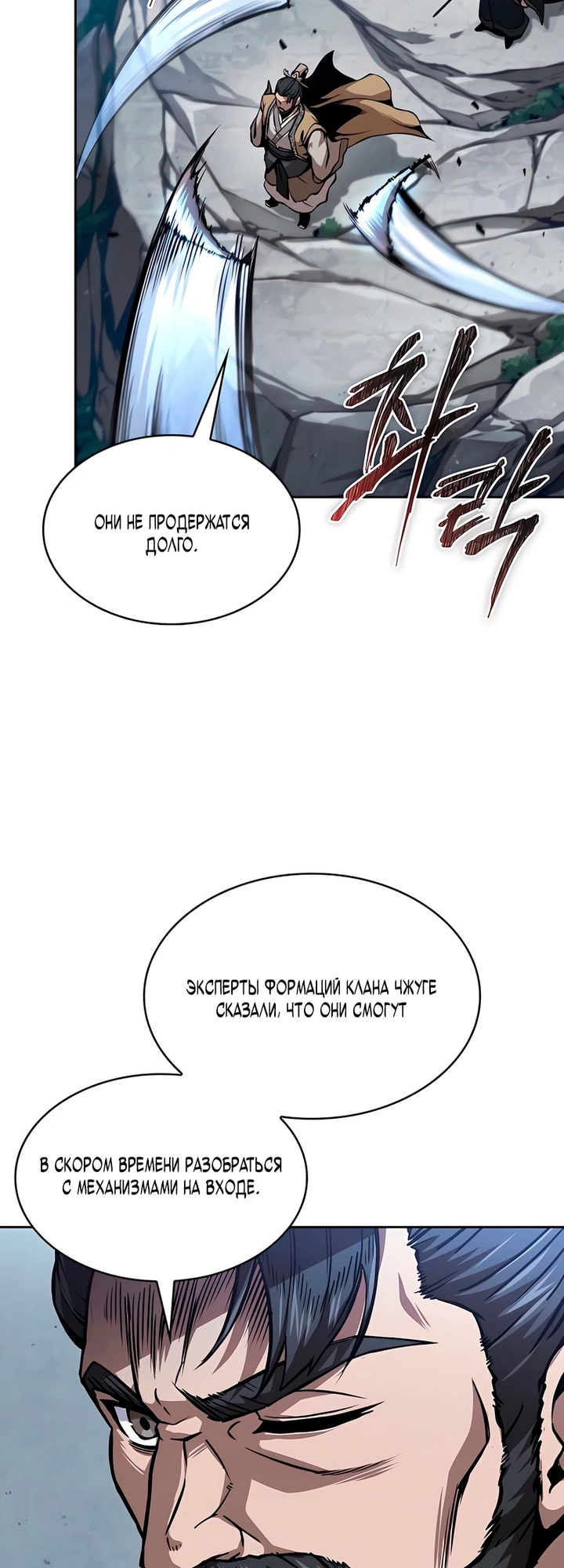 Страница 51 главы 293 манги Наномашины / Nano Mashin