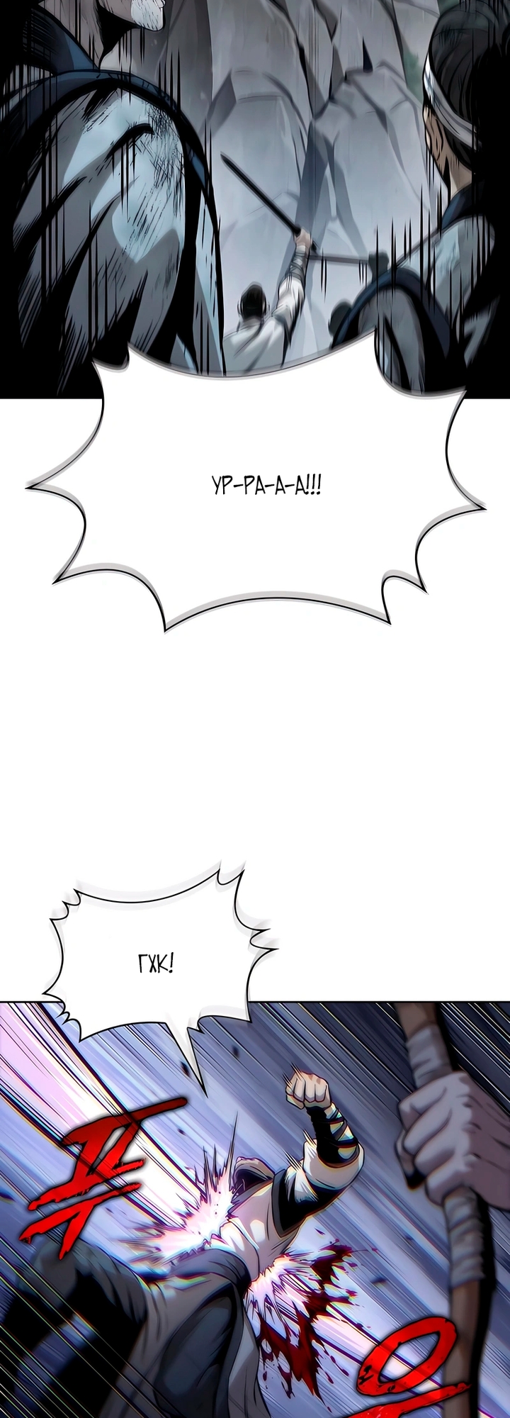 Страница 53 главы 293 манги Наномашины / Nano Mashin