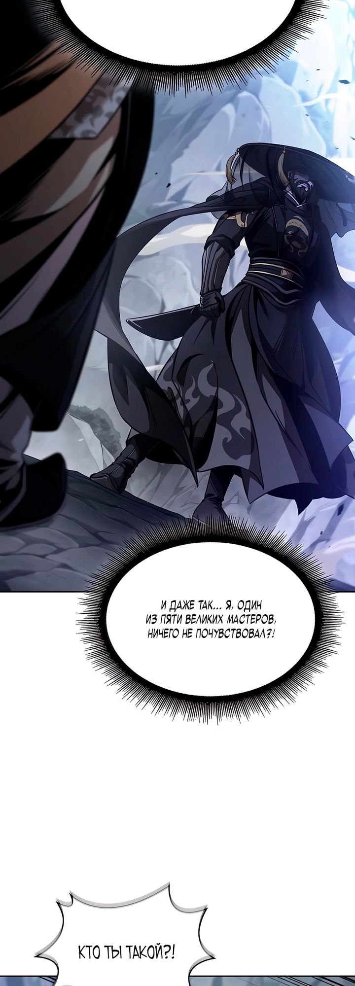 Страница 56 главы 293 манги Наномашины / Nano Mashin