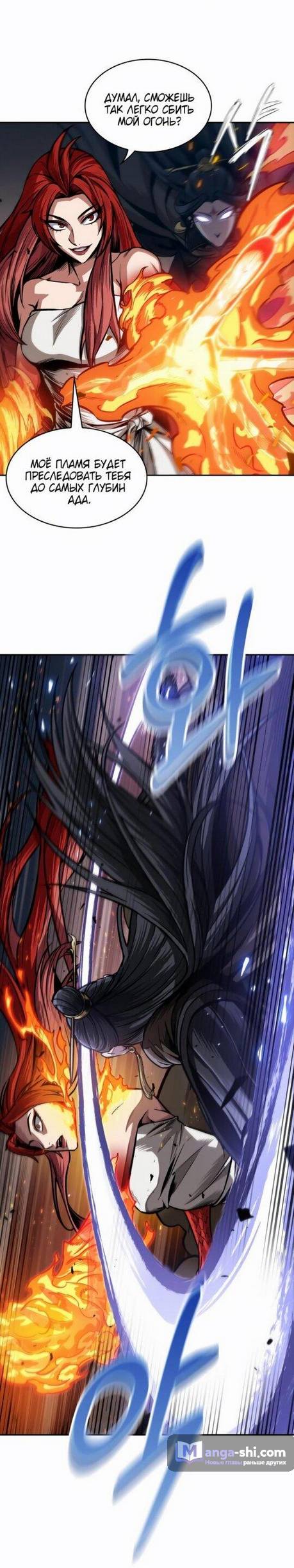 Страница 10 главы 202 манги Наномашины / Nano Mashin