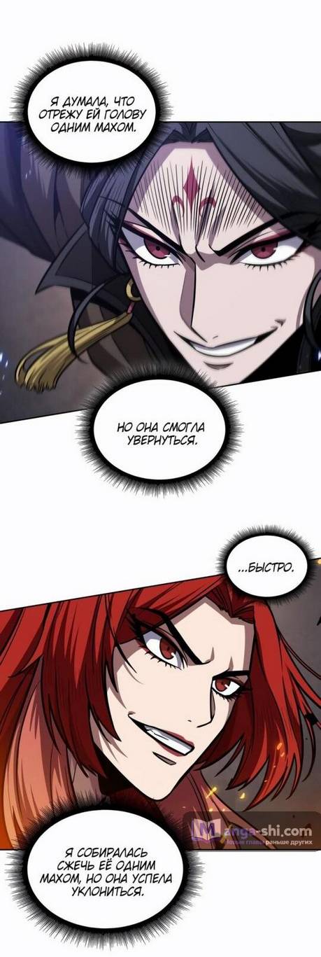 Страница 12 главы 202 манги Наномашины / Nano Mashin