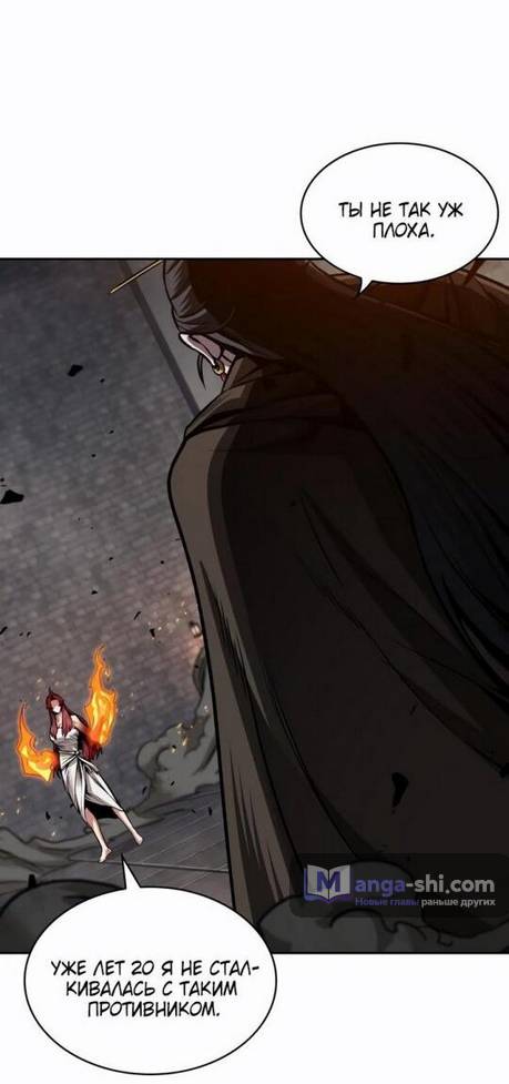 Страница 13 главы 202 манги Наномашины / Nano Mashin