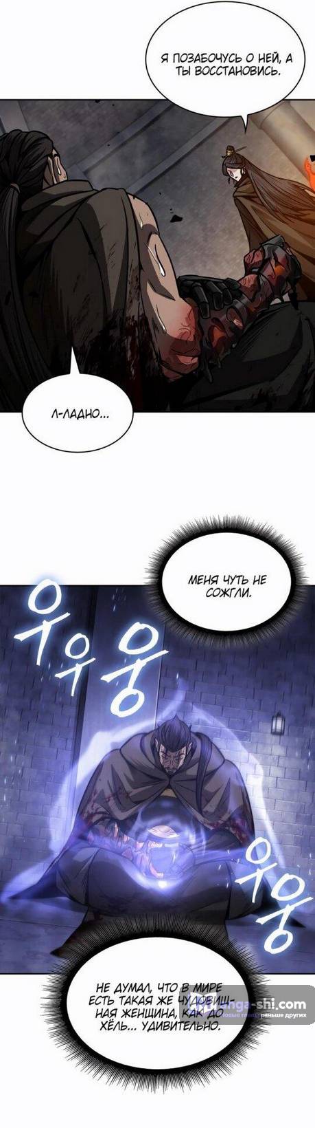 Страница 15 главы 202 манги Наномашины / Nano Mashin