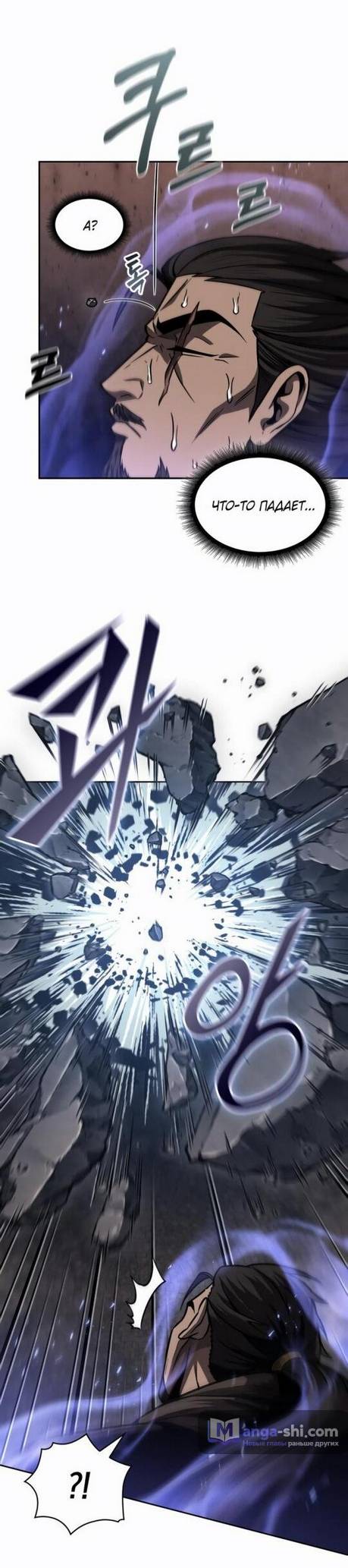 Страница 16 главы 202 манги Наномашины / Nano Mashin