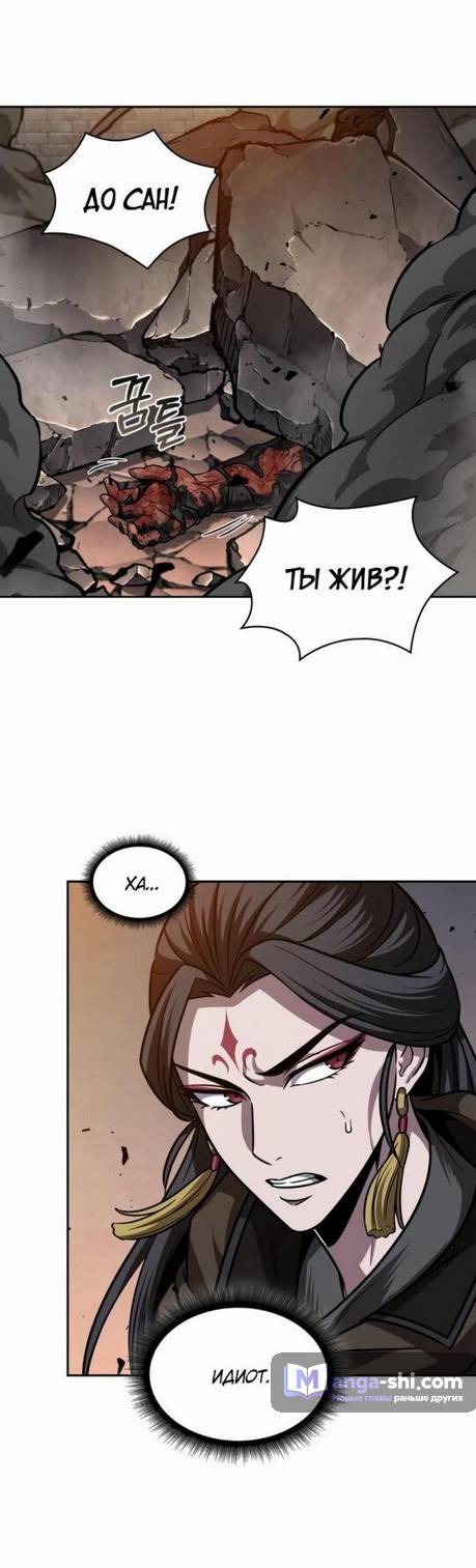 Страница 18 главы 202 манги Наномашины / Nano Mashin