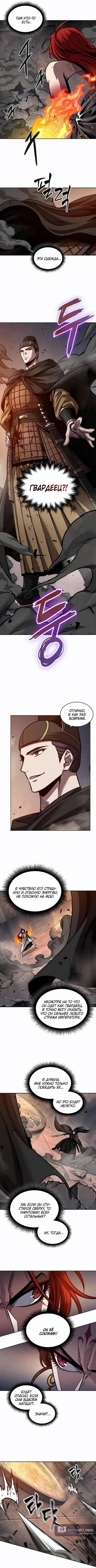 Страница 20 главы 202 манги Наномашины / Nano Mashin