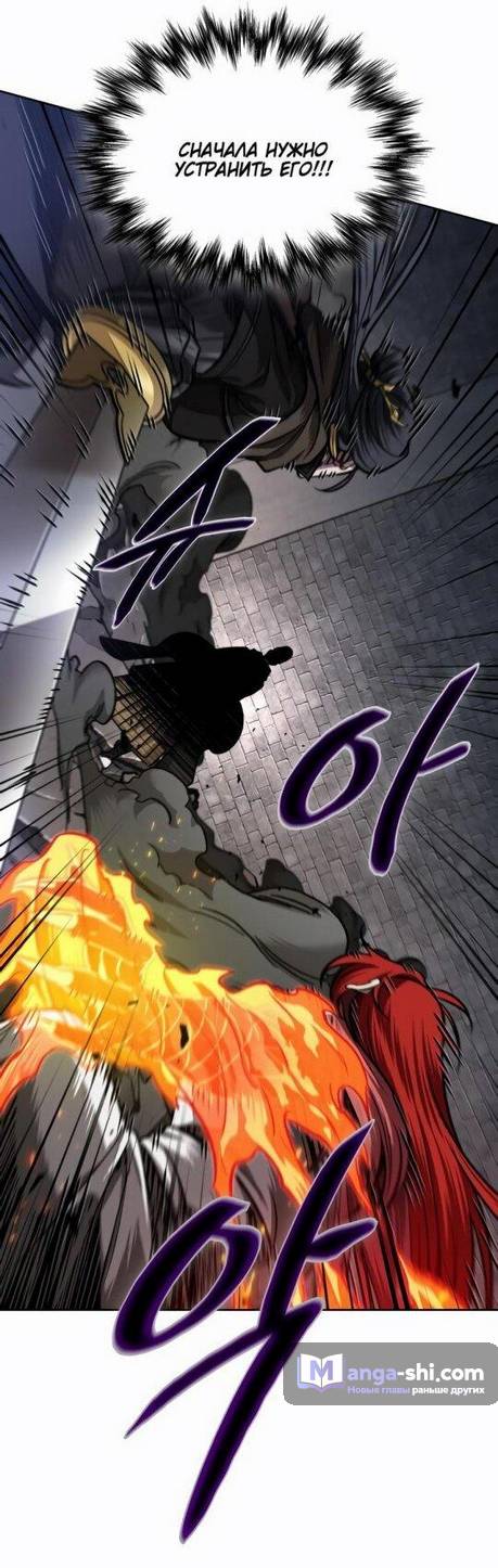 Страница 21 главы 202 манги Наномашины / Nano Mashin