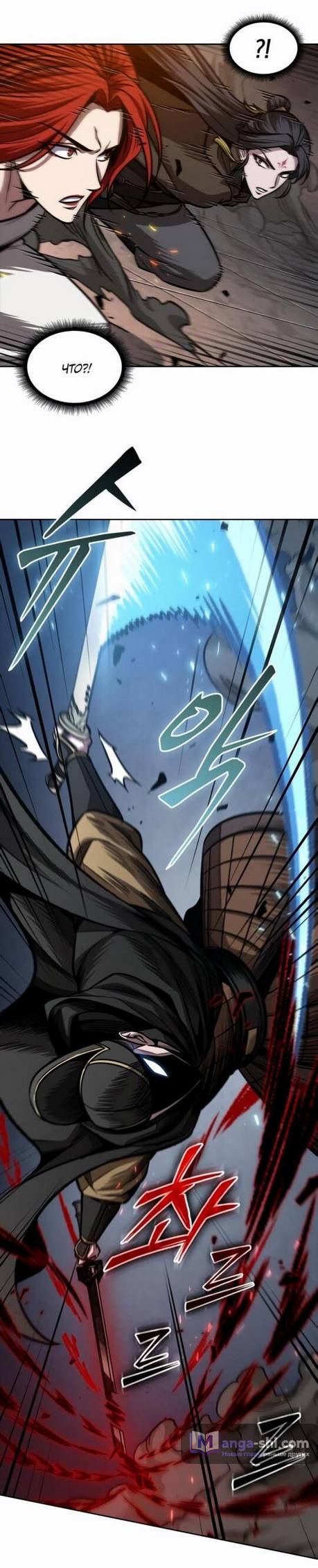 Страница 22 главы 202 манги Наномашины / Nano Mashin