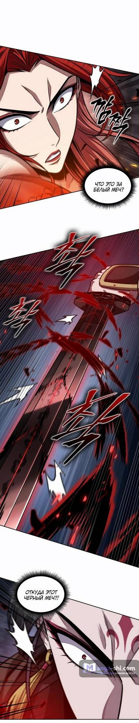 Страница 23 главы 202 манги Наномашины / Nano Mashin