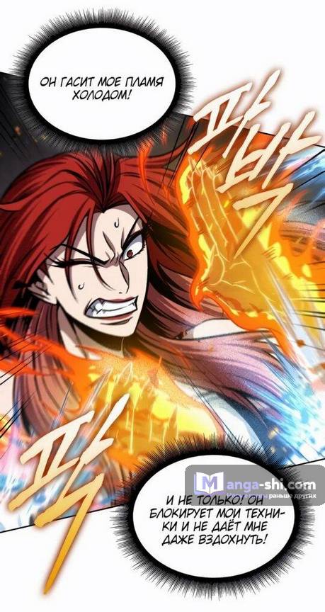 Страница 25 главы 202 манги Наномашины / Nano Mashin