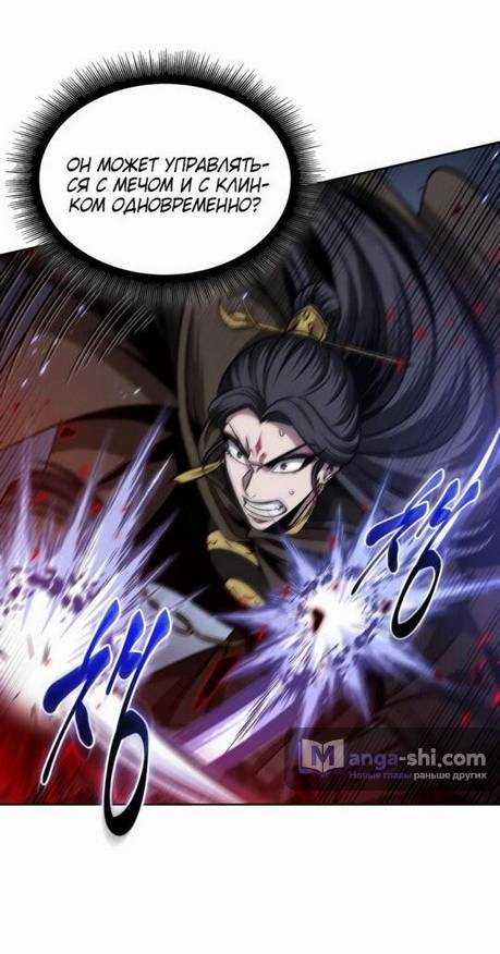 Страница 26 главы 202 манги Наномашины / Nano Mashin