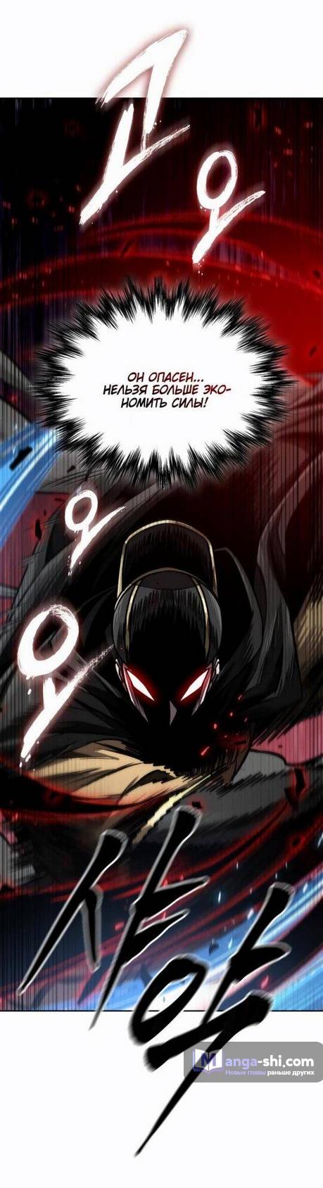 Страница 27 главы 202 манги Наномашины / Nano Mashin