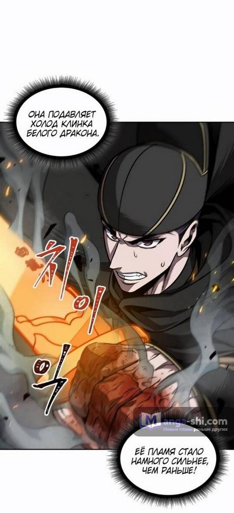 Страница 30 главы 202 манги Наномашины / Nano Mashin