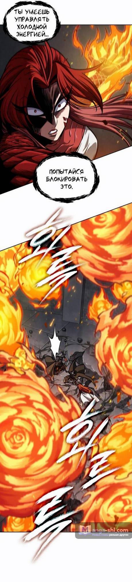 Страница 32 главы 202 манги Наномашины / Nano Mashin