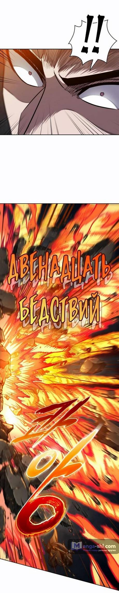 Страница 33 главы 202 манги Наномашины / Nano Mashin