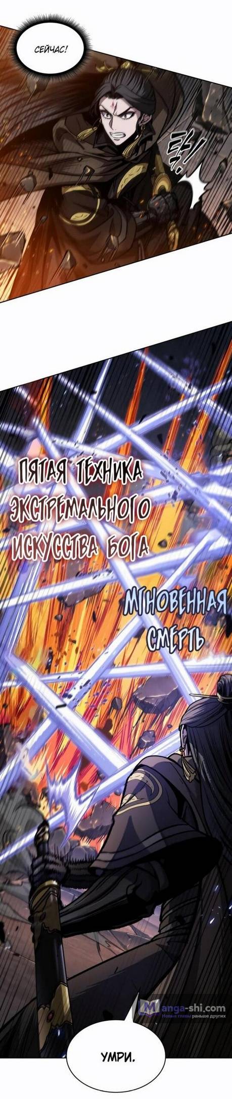 Страница 34 главы 202 манги Наномашины / Nano Mashin