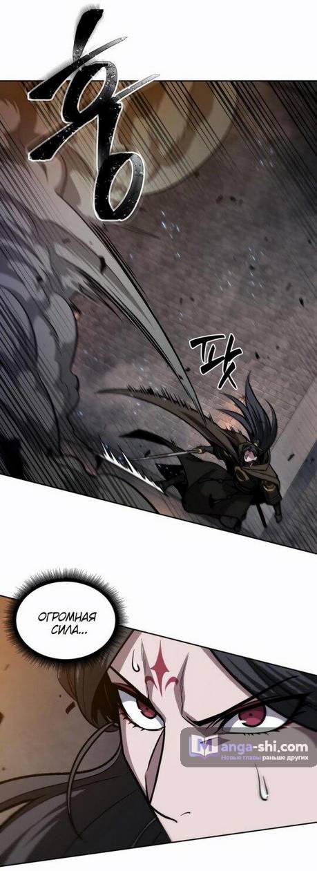 Страница 36 главы 202 манги Наномашины / Nano Mashin