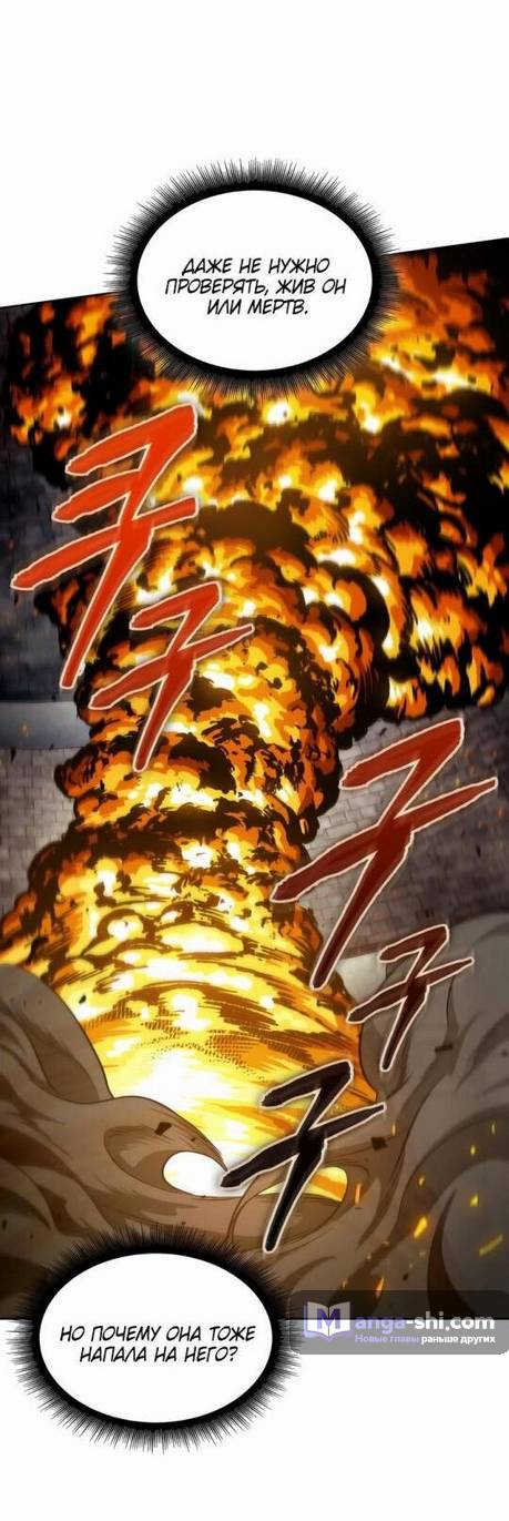 Страница 37 главы 202 манги Наномашины / Nano Mashin