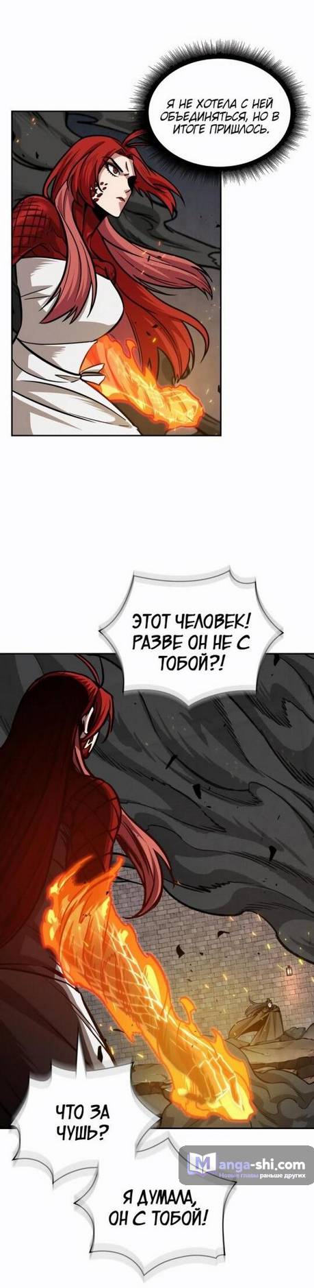 Страница 38 главы 202 манги Наномашины / Nano Mashin