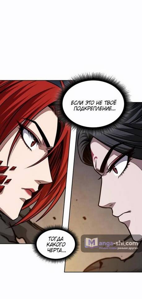 Страница 39 главы 202 манги Наномашины / Nano Mashin