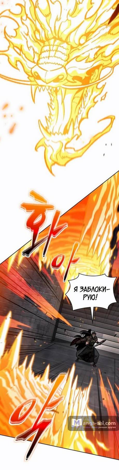 Страница 4 главы 202 манги Наномашины / Nano Mashin